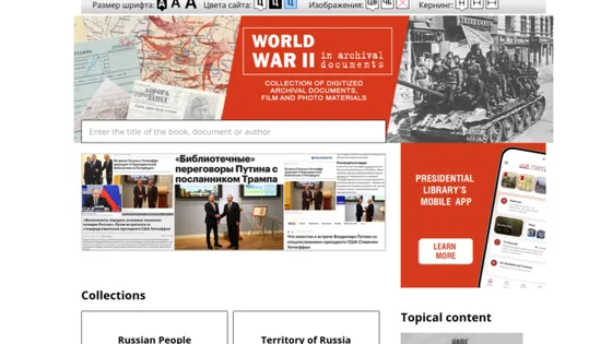 Preview of Presidential Library (Boris Yeltsin)